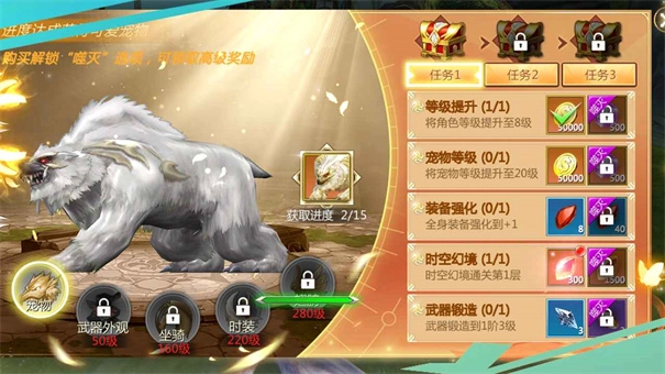 天衍录3D游戏官方最新版图2