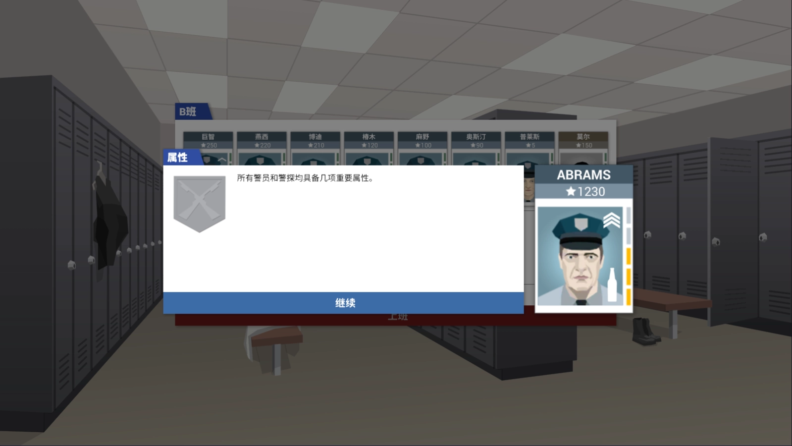 这是警察