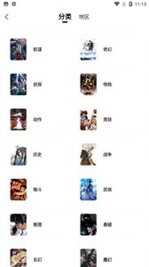 漫画新社2026安卓免费版图1