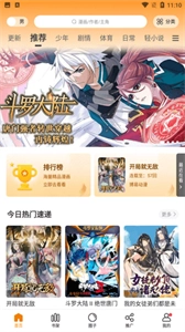 漫画新社2026安卓免费版图2