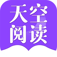天空阅读