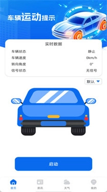 防晕车神器原版图1