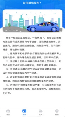 防晕车神器原版图4