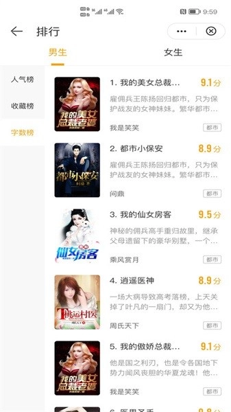 灵猫免费小说截图3