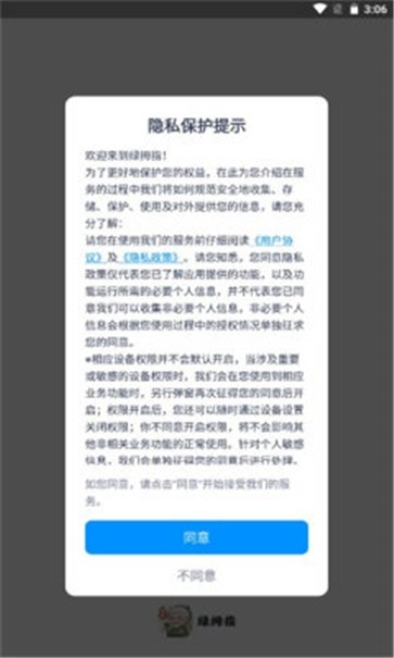 绿拇指