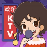 欢乐KTV(领300元)安卓版