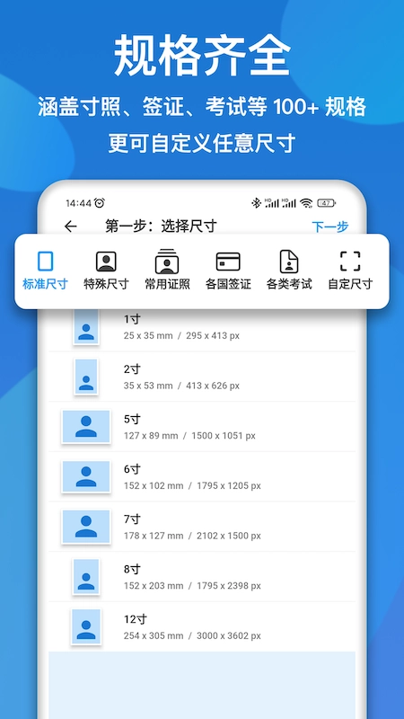 证件照快拍图1