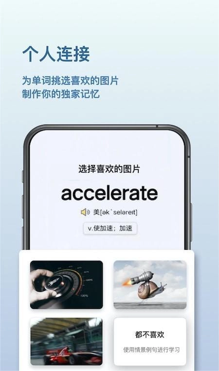 背点单词免费版图1