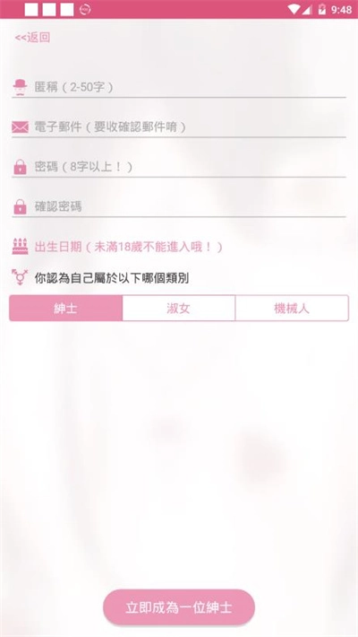 哔咔漫画软件