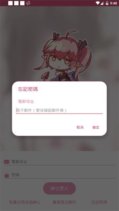 哔咔漫画软件