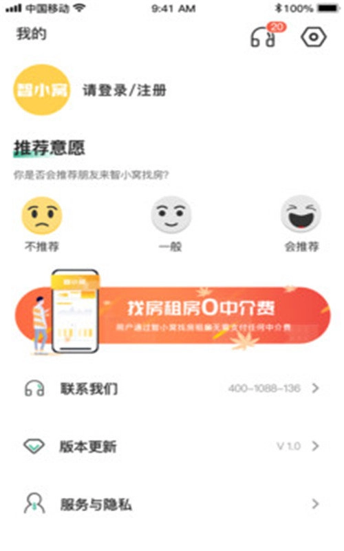 小窝租房截图2