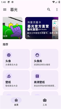 暮光工具箱
