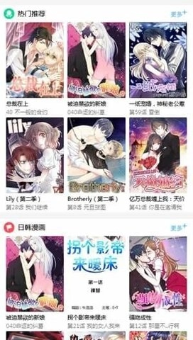 滴滴漫画软件手机版下载