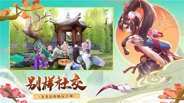 神雕侠侣2免费版