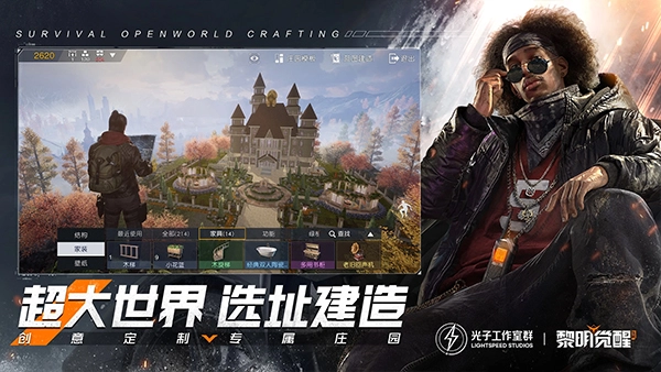 黎明觉醒生机国际服(6)