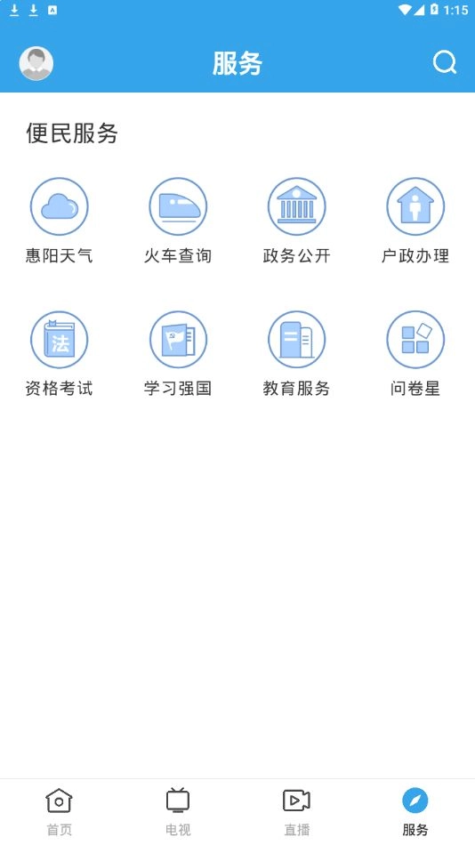 惠阳发布