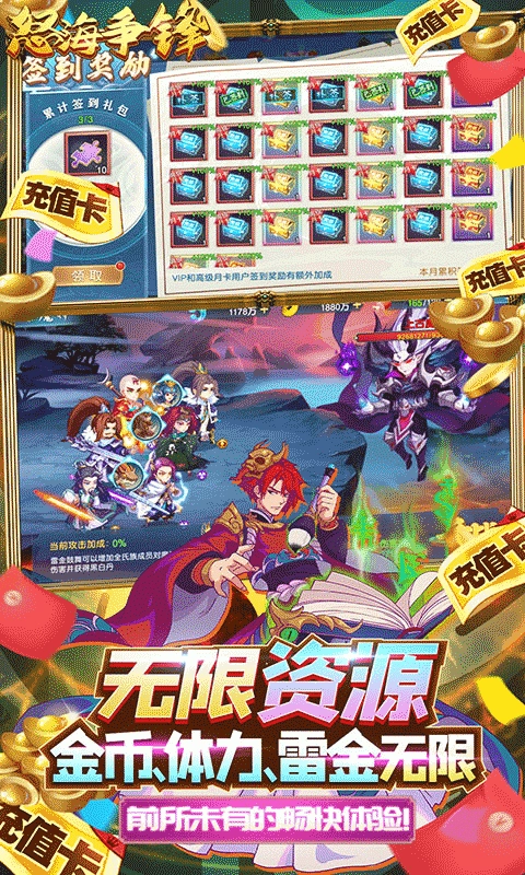 怒海争锋安卓版下载