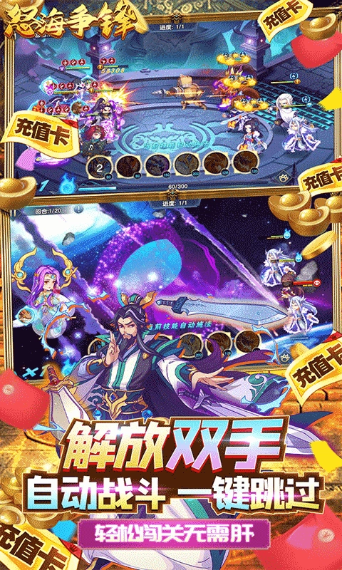 怒海争锋安卓版下载