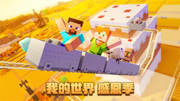 我的世界皮肤编辑器3d游戏完整版图2