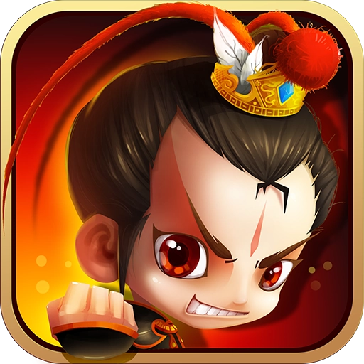 新塔防三国全民塔防安卓免费版