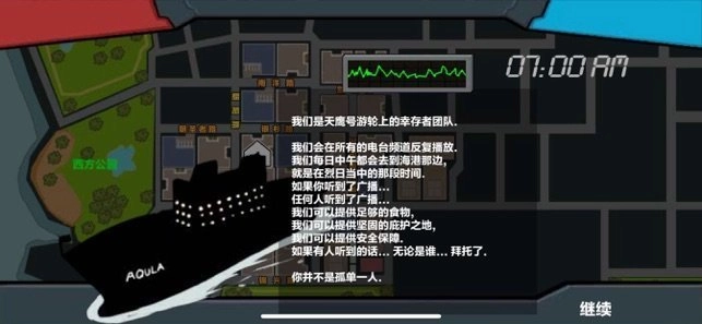 末日幸存逃离枕头城-图2