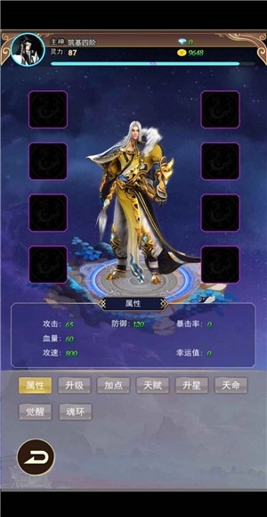 仙界刷装备免费下载