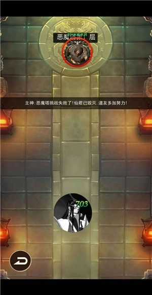 仙界刷装备免费下载