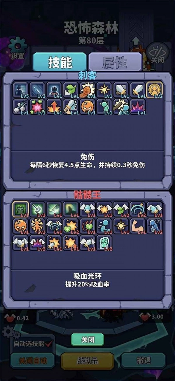 肉鸽英雄大冒险-图3