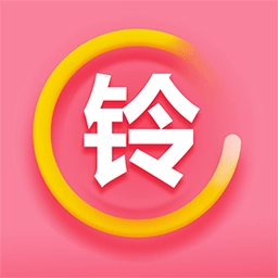 铃声秀秀软件