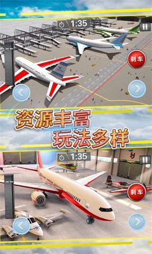 飞行战机驾驶安卓版