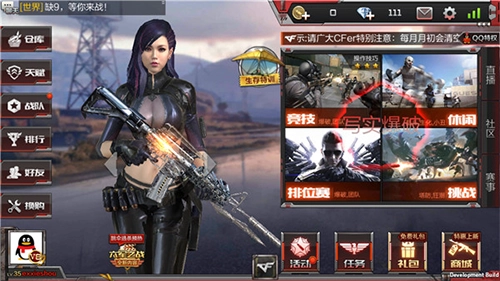 穿越火线免费下载