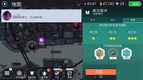 孤胆车神新奥尔良手游