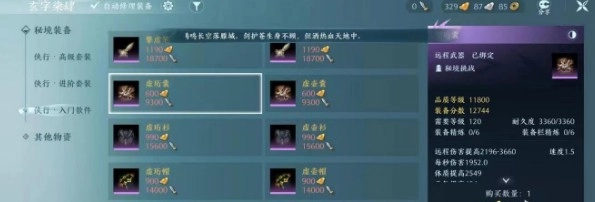 剑网三无界-图4