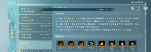 剑网三无界-图5