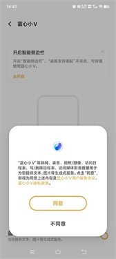 蓝心小V
