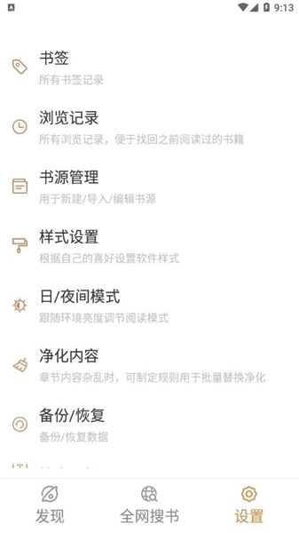 千岛小说升级版