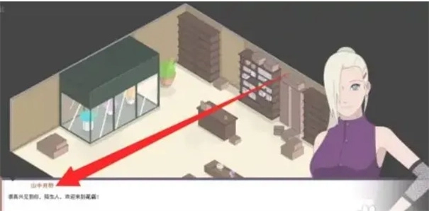 火影不解之缘冷狐版-图2