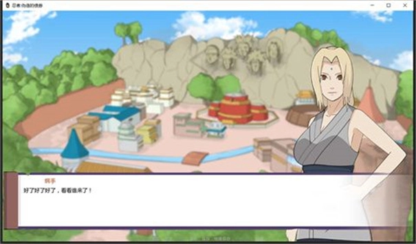 火影不解之缘冷狐版-图5