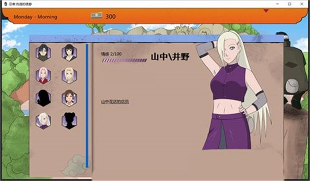 火影不解之缘冷狐版-图6