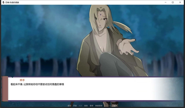 火影不解之缘冷狐版-图7