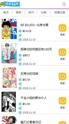 滴滴漫画软件手机版下载