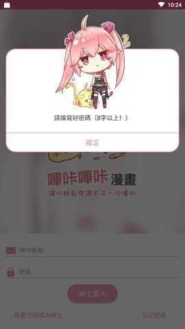 哔咔漫画正式版