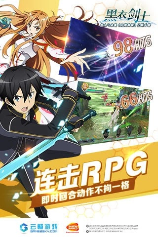 刀剑神域黑衣剑士手游无广告版图3