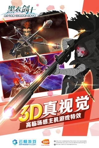 刀剑神域黑衣剑士手游无广告版图2