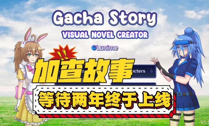 加查故事中文版