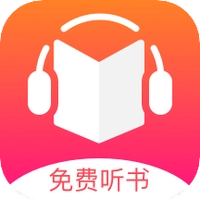 免费听书王app