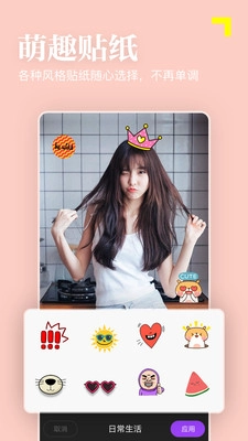 美颜趣拍相机截图1