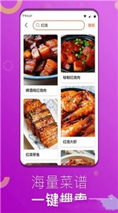 1号美食菜谱免费下载