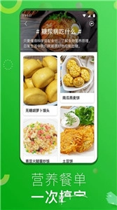 1号美食菜谱免费下载