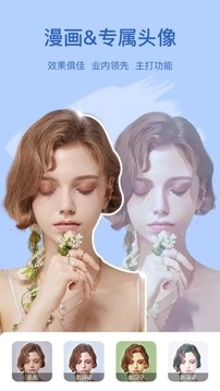趣漫相机软件中文版下载